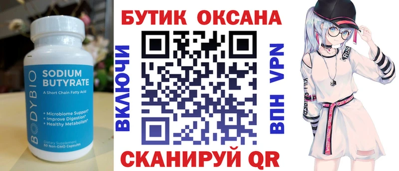 купить наркотики сайты blacksprut зеркало Бутират бутандиол Волжск