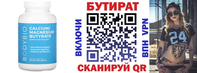 Бутират GHB Волжск