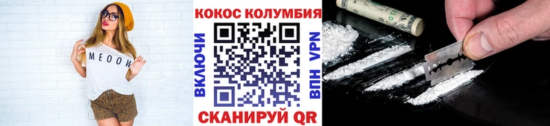 Кокаин 98% Волжск