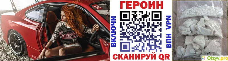дарнет шоп  Волжск  Героин хмурый 
