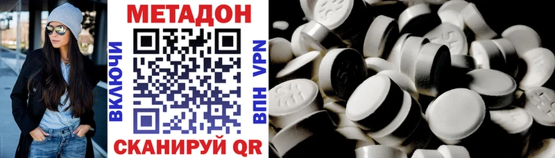 ОМГ ОМГ сайт  Волжск  Метадон мёд  закладки 